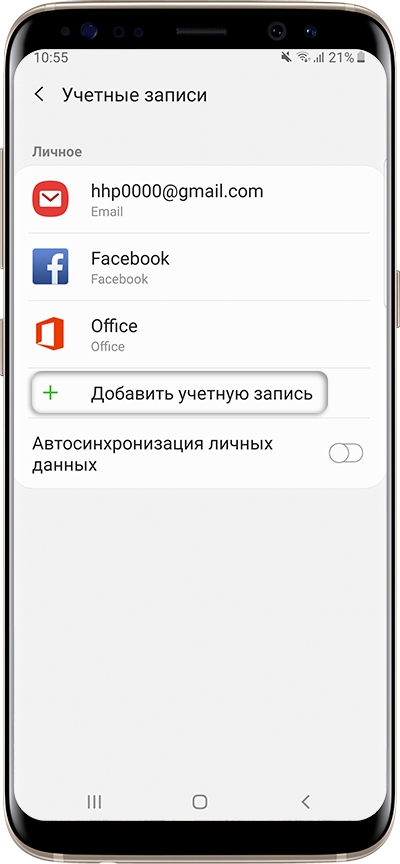 Как добавить аккаунт Samsung