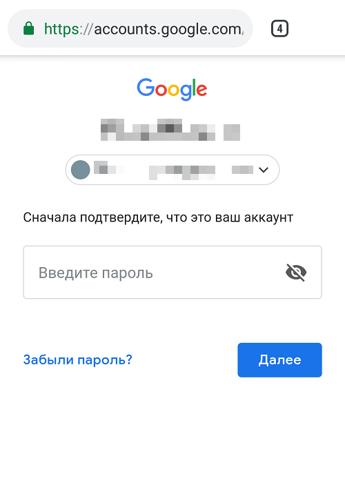 Выйти из гугл аккаунта на телефоне андроид. Пароль для гугл плей. Как поменять пароль в плей Маркете. Аккаунт Google Play. Выйти из аккаунта гугл плей.