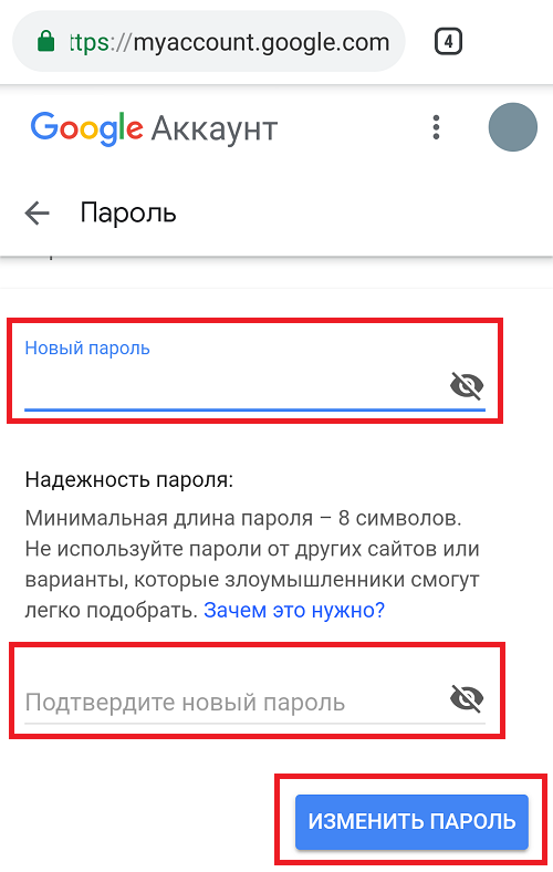 Как узнать пароль своего аккаунта в телефоне. Как узнать пароль от плей Маркета на андроиде. Пароль плей Маркет аккаунт. Как узнать пароль в гугл плей. Узнать пароль от аккаунта.