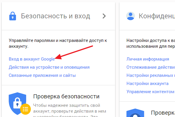 Как выйти из аккаунта на андроиде. Безопасный вход в аккаунт. Зайди в настройки учетной записи. Как выйти из аккаунта на всех устройствах. Выйти со всех аккаунтов на устройстве.