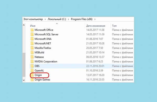 Папка Origin Games 