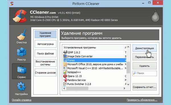 Удаление Origin в CCleaner