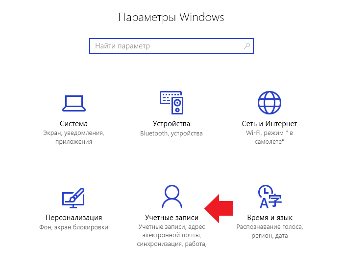 Как добавить учетную запись в windows 11