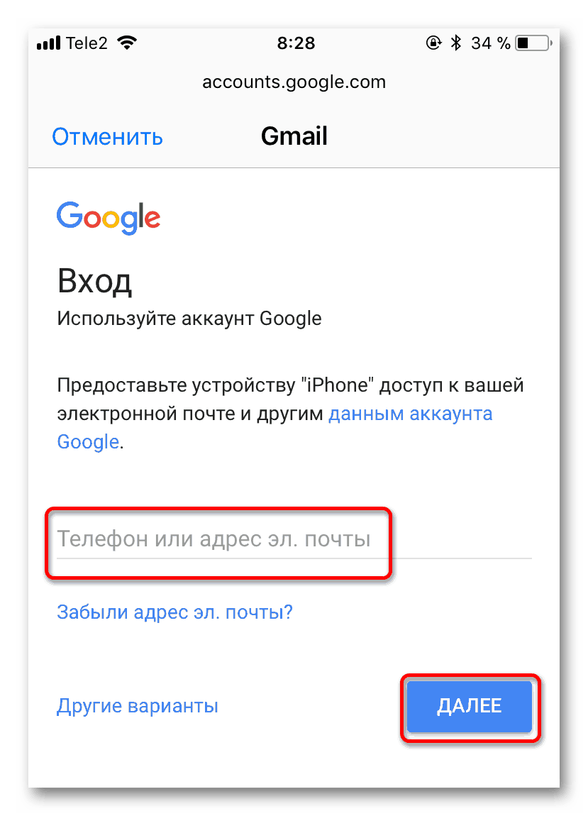 Учетная запись гугл. Добавить аккаунт гугл. Гугл аккаунт на айфоне. Войти в гугл аккаунт на айфоне.