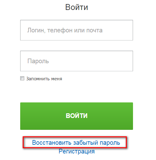 Узнать пароль знаю логин. Логин и пароль. Восстановление логина и пароля. Забыл логин и пароль. Логин электронной почты.