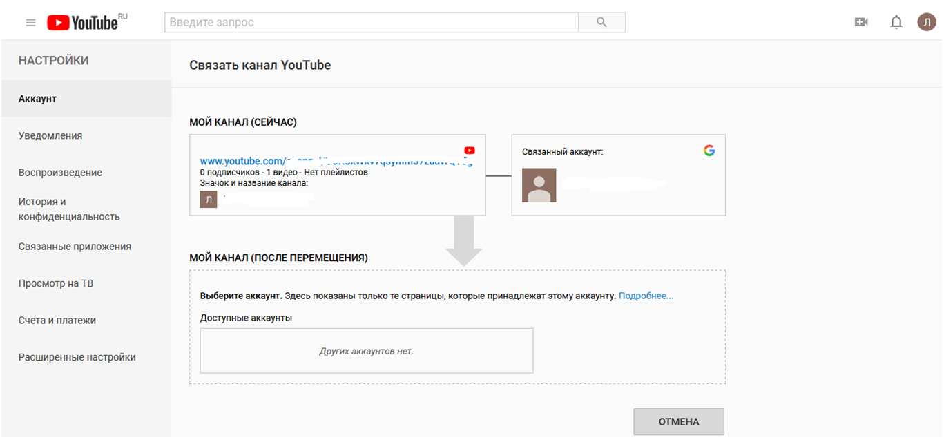 Просмотры аккаунта в ютубе. Аккаунт ютуб. Youtube мой аккаунт. Карта для привязки к аккаунту. Как создать свой канал в youtube.