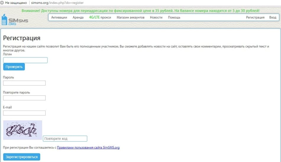 Сим смс. Симсмсорг. Смс рег номера. SIMSMS.org. SIMSMS.