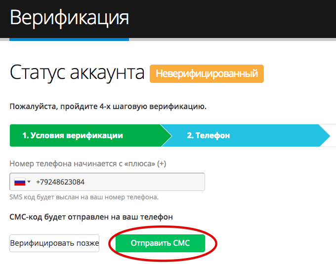 Статус вашего аккаунта. Верификация аккаунта. Код верификации. Сорфецырованный аккаунт. Верифицированная учетная запись это.