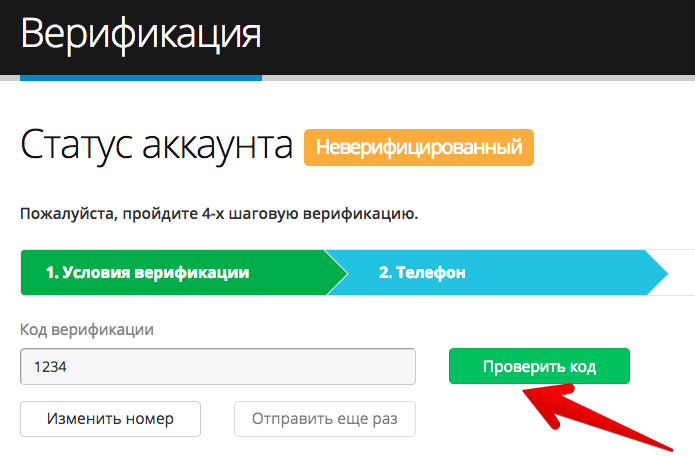 Регистрация украинского аккаунта. Код верификации. Пароль верификации. Верифицированный аккаунт. Верификация карты.