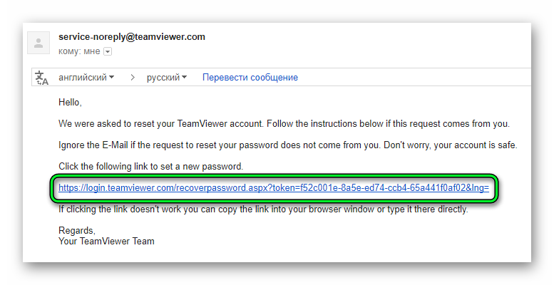 Как восстановить пароль teamviewer