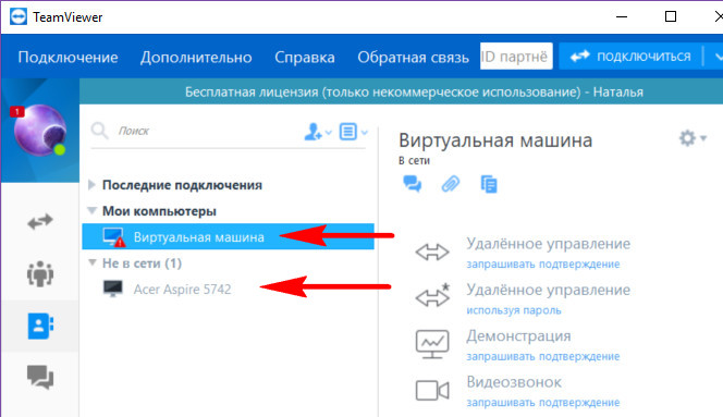 Teamviewer как сменить пароль