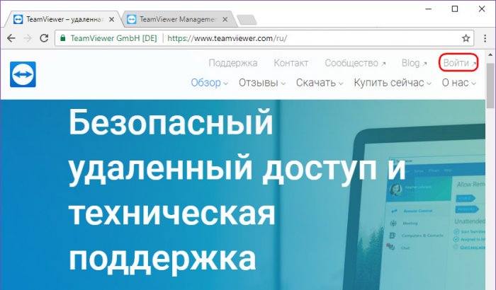 Как восстановить пароль teamviewer