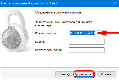 Как восстановить пароль teamviewer