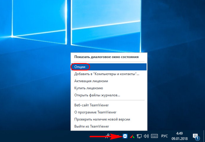 Teamviewer как сменить пароль