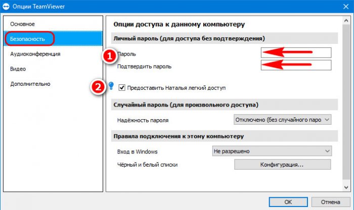 Как восстановить пароль teamviewer