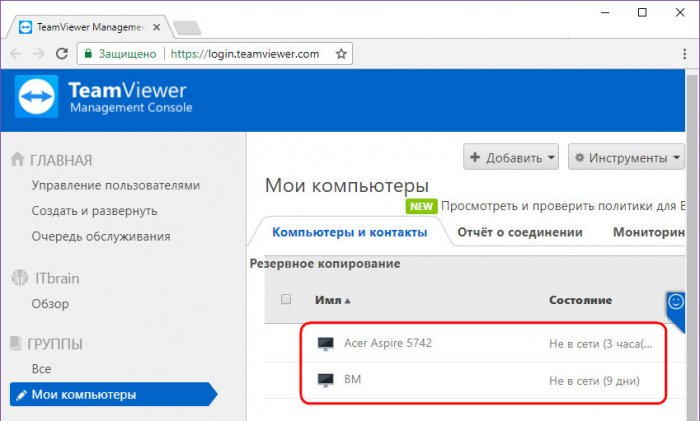 Teamviewer как сменить пароль