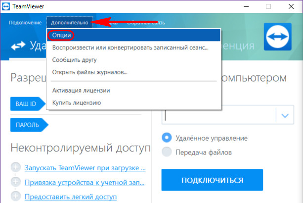 Как восстановить пароль teamviewer