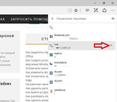 Как в edge добавить сайт в надежные узлы