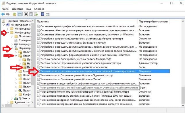 Удалить сохраненные пароли на сетевые папки windows 10