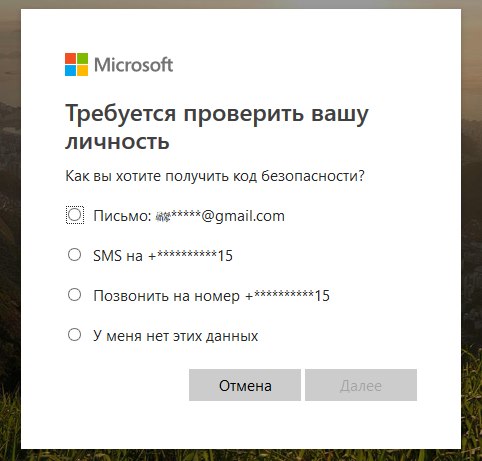 Майкрософт смс приходят. Используйте как код безопасности Microsoft смс.