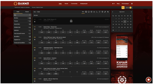Olimp media. Олимп kz. БК Олимп офис. Олимп кз букмекерская контора Старая версия. Скриншот Олимп бет баланс.