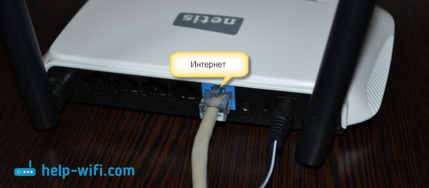 Как поменять пароль на wifi роутере netis с телефона