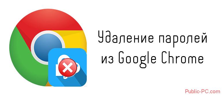 Websearch как удалить из гугл хром