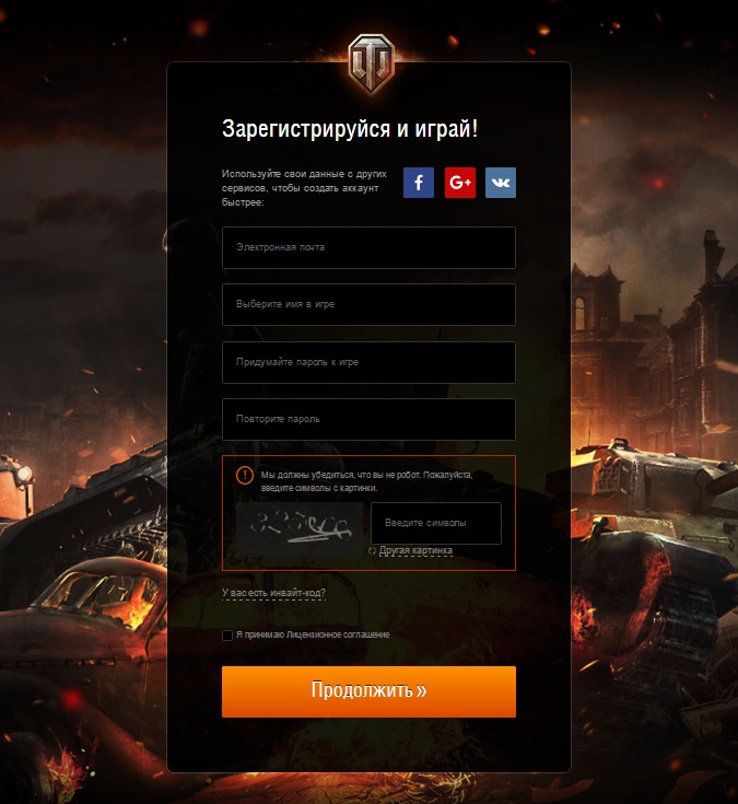 World of tanks как создать аккаунт второй аккаунт в