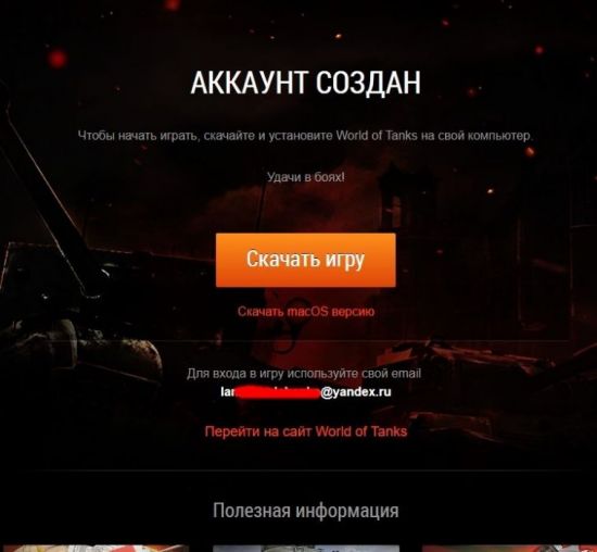 Не удалось связаться с сервером контента world of tanks