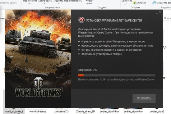 Связь с сервером потеряна world of tanks что делать 2021