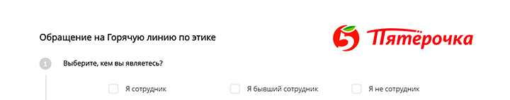 Бесплатный телефон пятерочки. Горячая линия Пятерочки. Горячая линия магазина Пятерочка. Горячая линия Пятерочки для сотрудников. Горячая линия магазин Пятерочка номер.