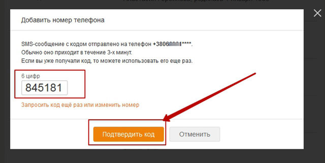 Привязать почту к телефону mail