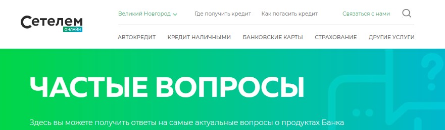 Банк приор контакты