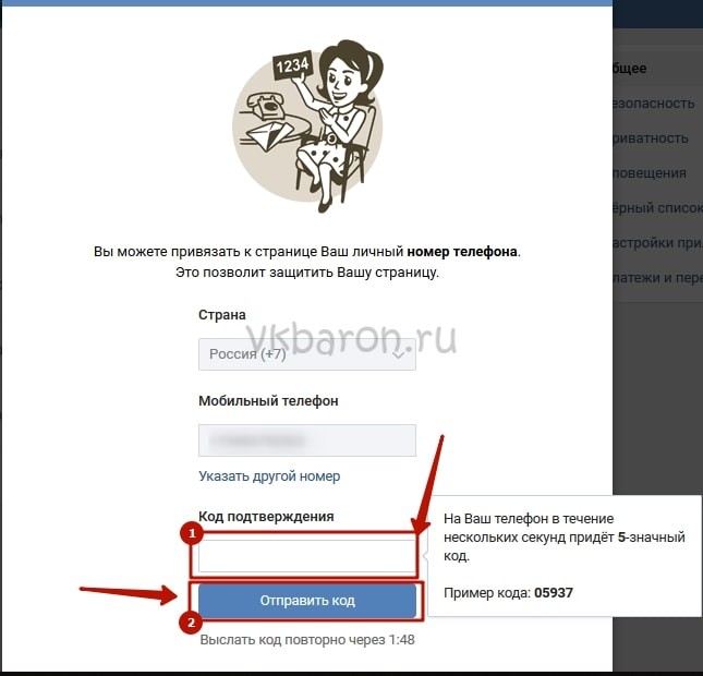 Как поменять логин. Логин ВК. Логин номер телефона ВКОНТАКТЕ. Как сменить логин в ВК. Как изменить номер телефона в ВК.