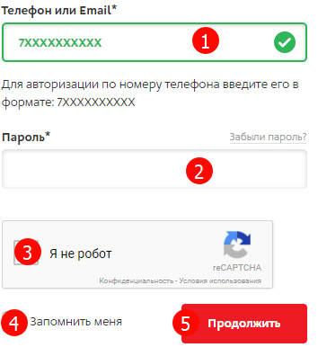 Значит номер телефона