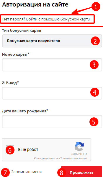 М видео проверить бонусы по телефону. М видео личный кабинет. М-видео личный кабинет бонусы. Бонусы Мвидео личны кабинет. Как узнать номер карты м видео.