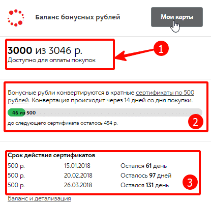 М видео бонусы сколько можно оплатить