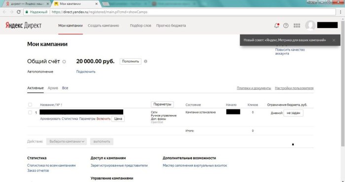 Аккаунты Яндекс Директ с балансом-