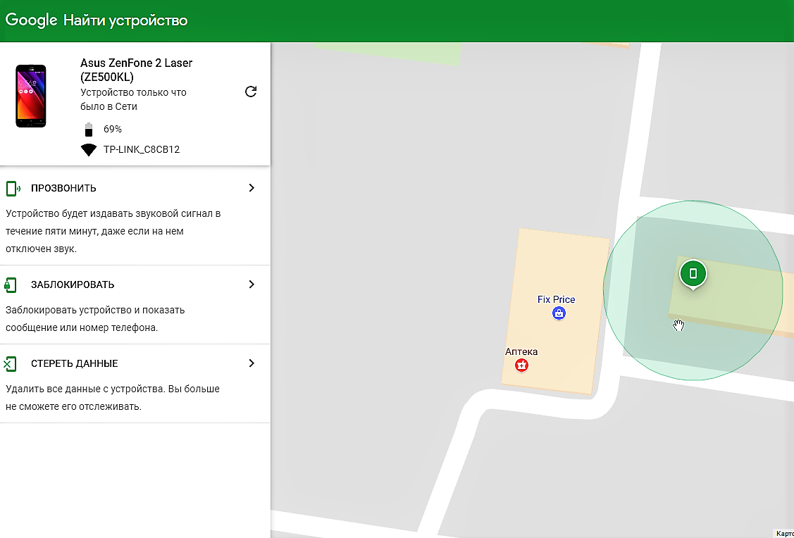 Найти телефон через гугл. Найти устройство. Геолокация по учетной записи. Поиск устройства гугл.