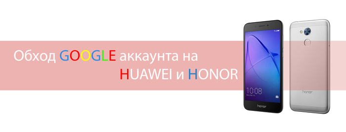 Как войти в учетную запись huawei, если вы забыли свой пароль и идентификатор, и как разблокировать телефон Huawei (Honor), если вы забыли пароль или графический ключ