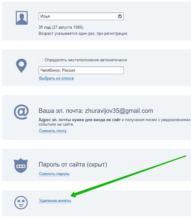 Сайт Знакомств Почта Mail Ru