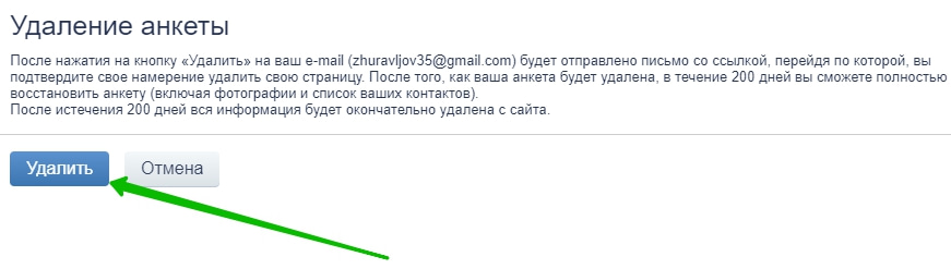 Mail Ru Знакомства Ру