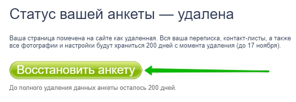 Как Удалить С Компа Сайт Знакомств Ловито