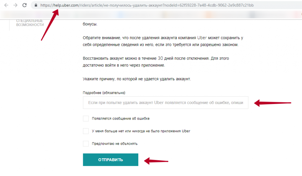 Как убрать контакты другого аккаунта. Работа ру удалить аккаунт.