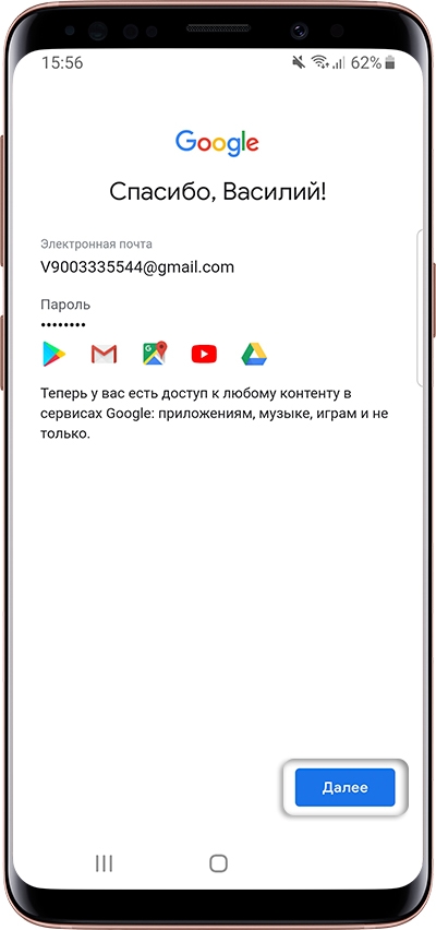 Создание аккаунта Google на Samsung Galaxy