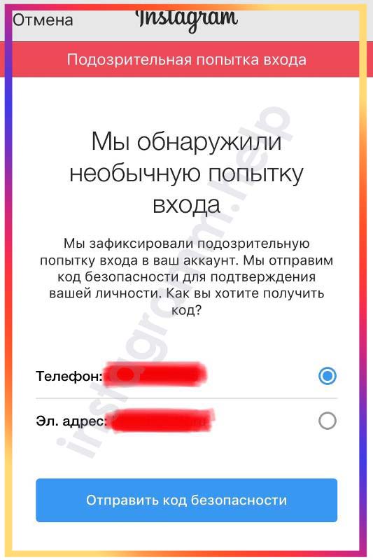 Инстаграм пишет повторите попытку через несколько минут. Подозрительная попытка входа в Инстаграм. Мы обнаружили необычную попытку входа. Не могу войти в Инстаграм. Мы обнаружили необычную попытку входа Инстаграм.