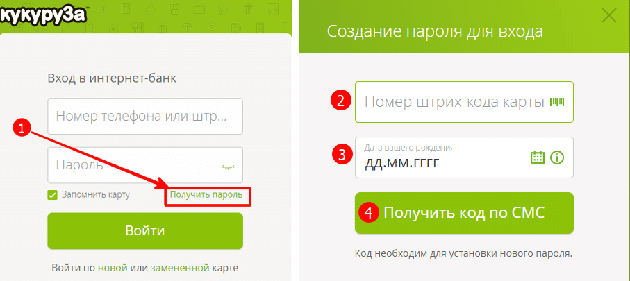 Кукуруза карта евросеть личный кабинет вход по номеру телефона без пароля