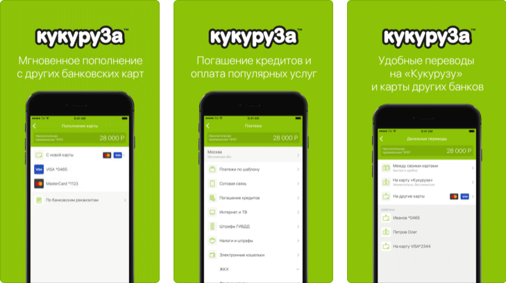 Приложение кукуруза карта