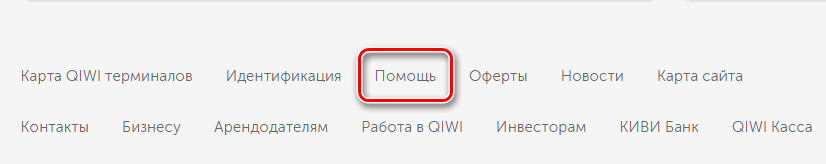 как узнать пароль киви кошелька зная номер телефона. pp image 72404 tqiggvyqztkak vosstanovit kivi koshelek12. как узнать пароль киви кошелька зная номер телефона фото. как узнать пароль киви кошелька зная номер телефона-pp image 72404 tqiggvyqztkak vosstanovit kivi koshelek12. картинка как узнать пароль киви кошелька зная номер телефона. картинка pp image 72404 tqiggvyqztkak vosstanovit kivi koshelek12.