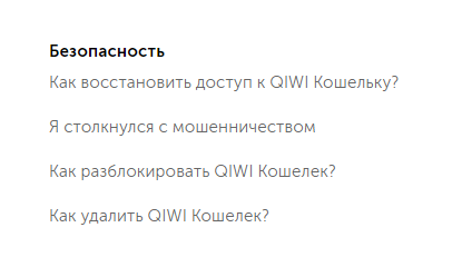 как узнать пароль киви кошелька зная номер телефона. pp image 72405 vh3efzp27tkak vosstanovit kivi koshelek13. как узнать пароль киви кошелька зная номер телефона фото. как узнать пароль киви кошелька зная номер телефона-pp image 72405 vh3efzp27tkak vosstanovit kivi koshelek13. картинка как узнать пароль киви кошелька зная номер телефона. картинка pp image 72405 vh3efzp27tkak vosstanovit kivi koshelek13.